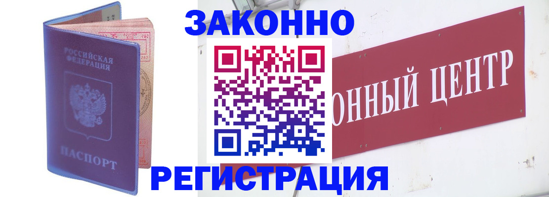 прописка иностранных граждан в Коврове